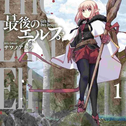 Last Elf Gn Vol 01 (C: 0-1-2)