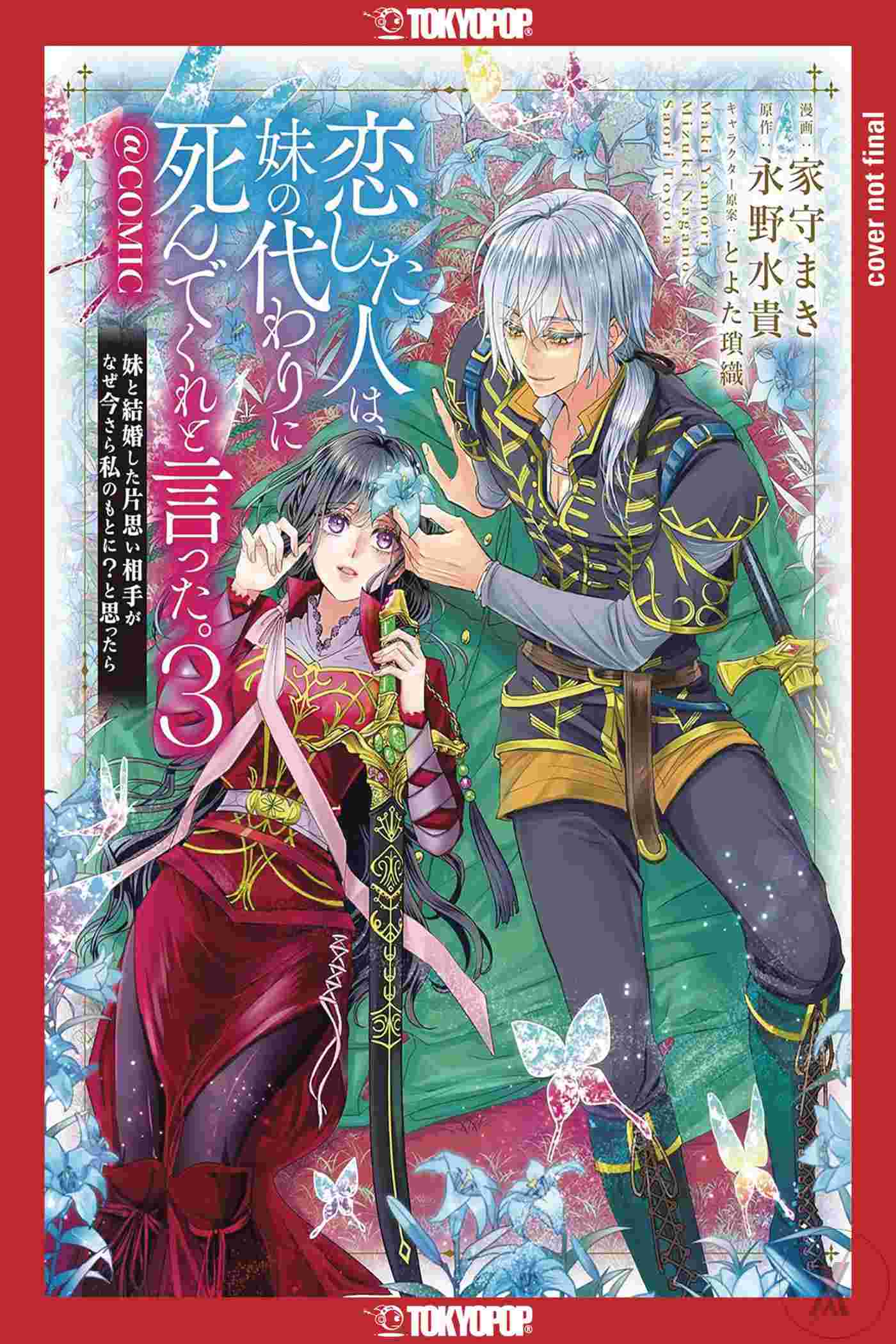 Person I Loved Asked Me To Die In My Sisters Stead Gn Vol 03