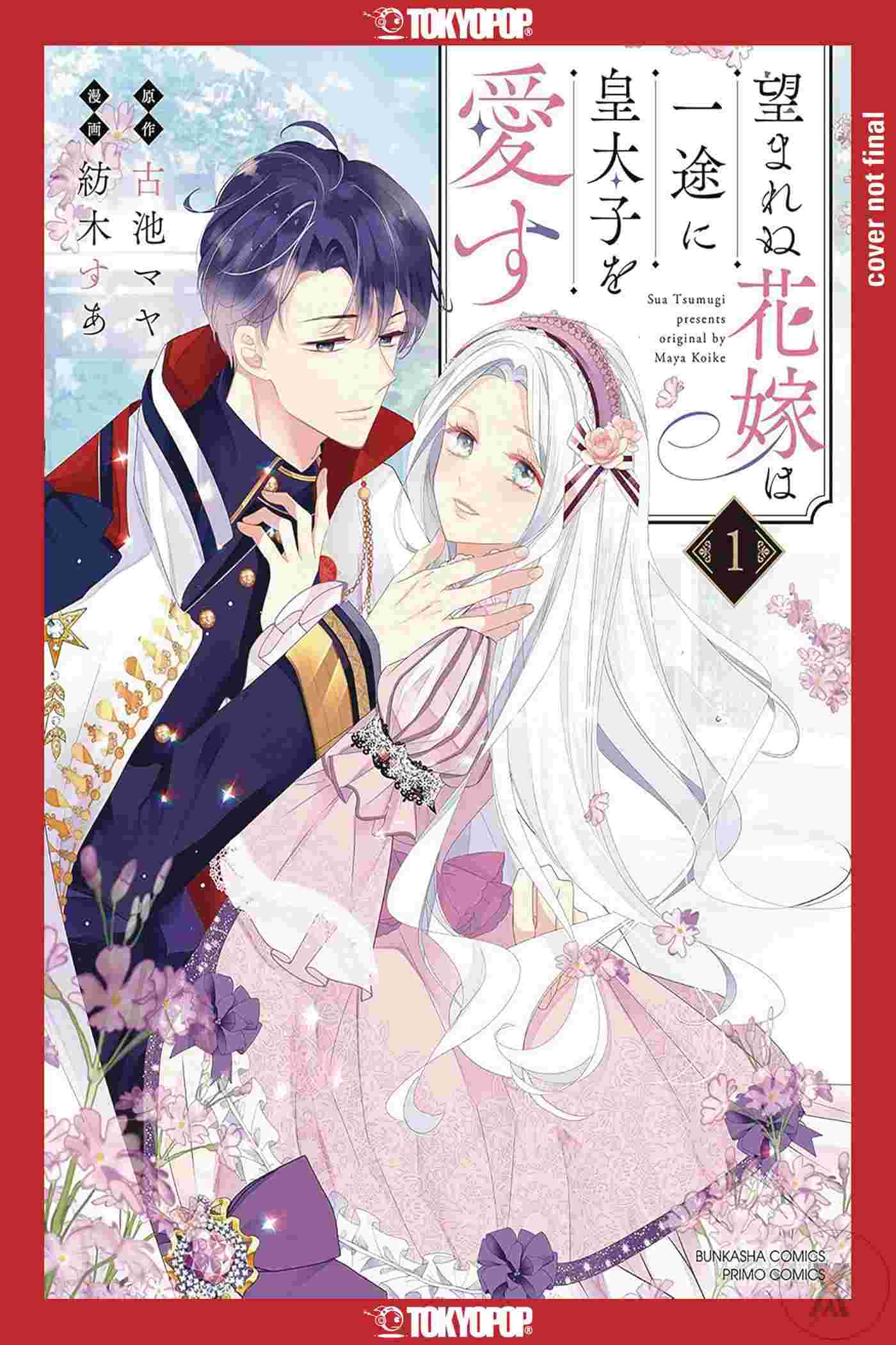 Unwanted Bride Loves Crown Prince All Her Heart Gn Vol 01 (C