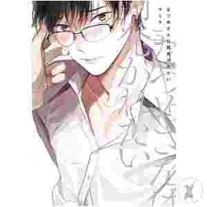 Natsume Wants To Be Trained Gn (Mr) (C: 0-1-1)