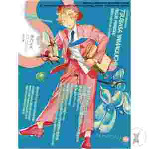 S Magazine Vol 86 (C: 1-1-2)