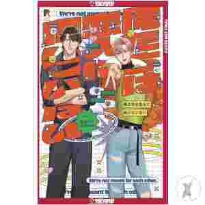 Were Not Cut Out To Be Lovers Gn (Mr) (C: 0-1-2)