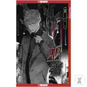 Wizard Sc Novel (C: 0-1-2)