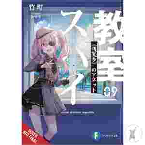 Spy Classroom Light Novel Sc Vol 09 (Mr) (C: 0-1-2)