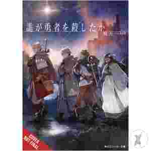 This Is The Wizards Secret Weapon Light Novel Sc Vol 01 (C: