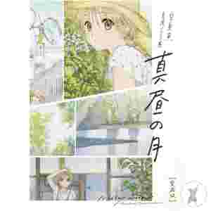 Tales Of The Tendo Family Gn Vol 06 (C: 0-1-1)