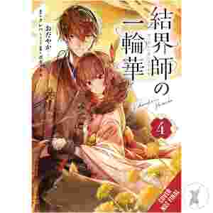 Assorted Entanglements Gn Vol 08 (Note Price) (C: 0-1-2)