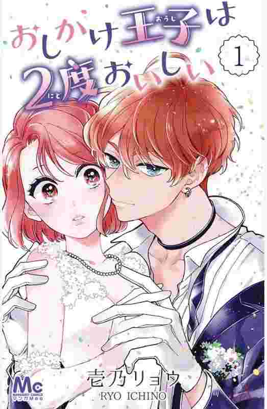 Double The Trouble Twice As Nice Gn Vol 01 (C: 0-1-2)