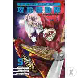 Ghost In The Shell Human Algorithm Vol 05 (C: 0-1-1)