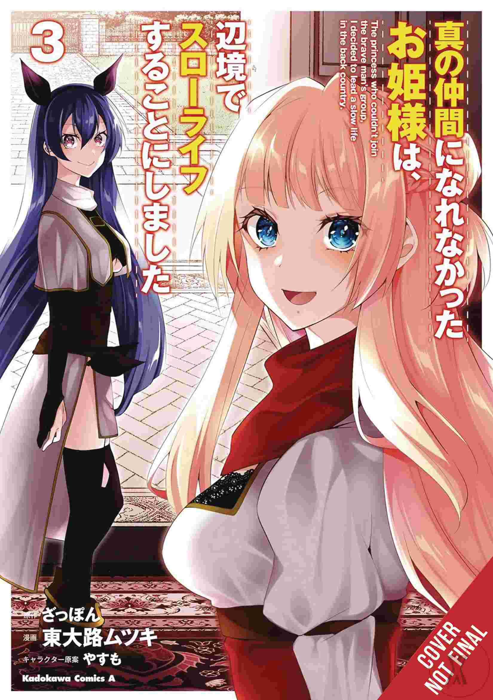 Rejected By Heros Party A Princess Live Quiet Life Gn Vol 03