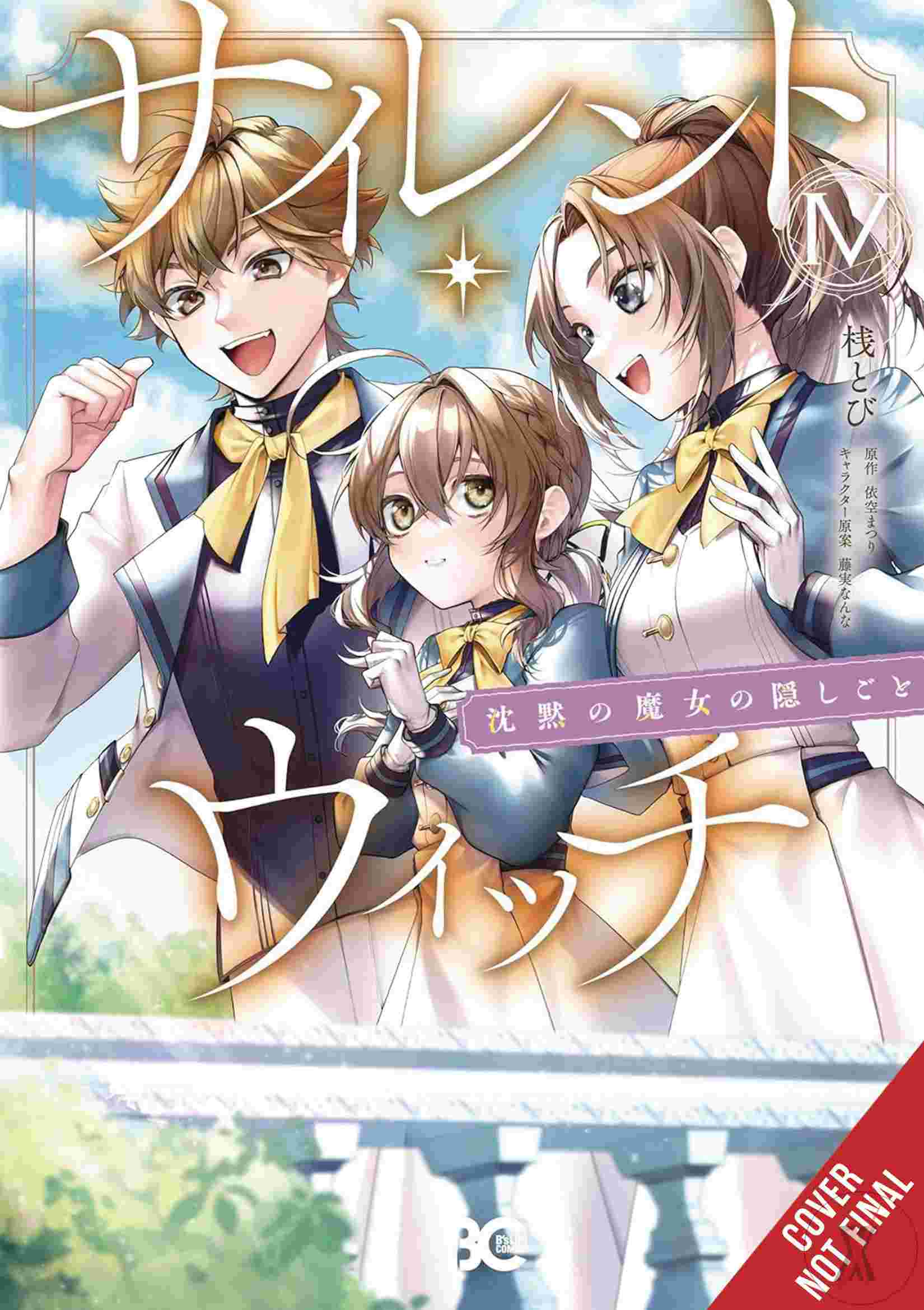 Secrets Of Silent Witch Gn Vol 04 (C: 0-1-2)