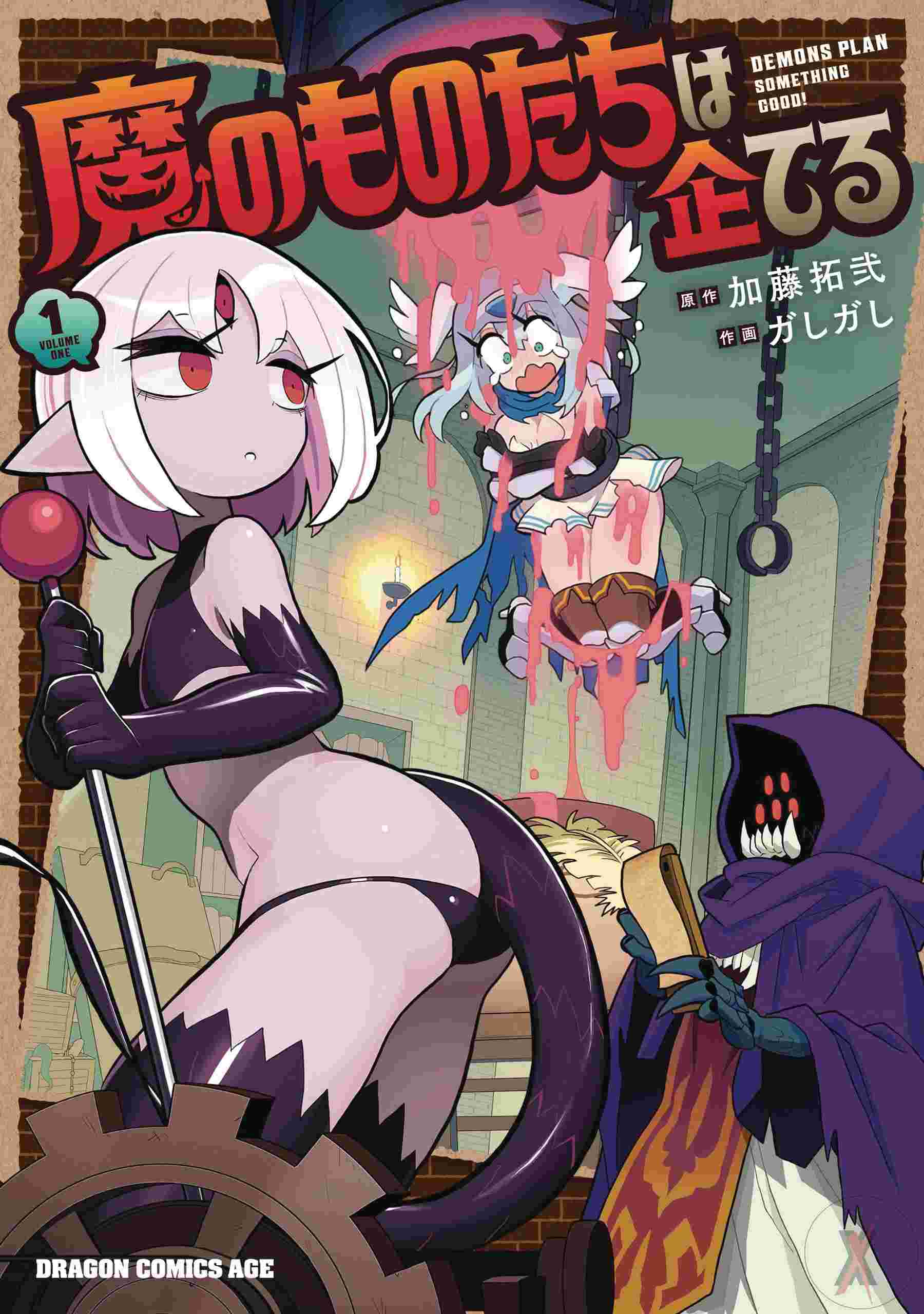Demons Are Planning Something Good Gn Vol 01 (C: 0-1-2)