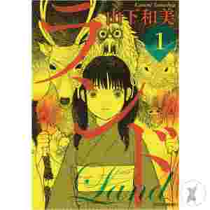 Land Hc Vol 01 (C: 0-1-2)