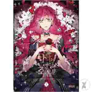 Villains Are Destined To Die Light Novel Tp Vol 01 (C: 0-1-2