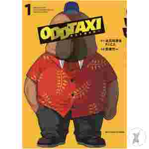 Odd Taxi Gn Part 01 (C: 0-1-1)