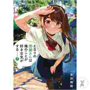 I Get Feeling That Nobukuni Likes Me Gn Vol 07 (Mr) (C: 0-1-