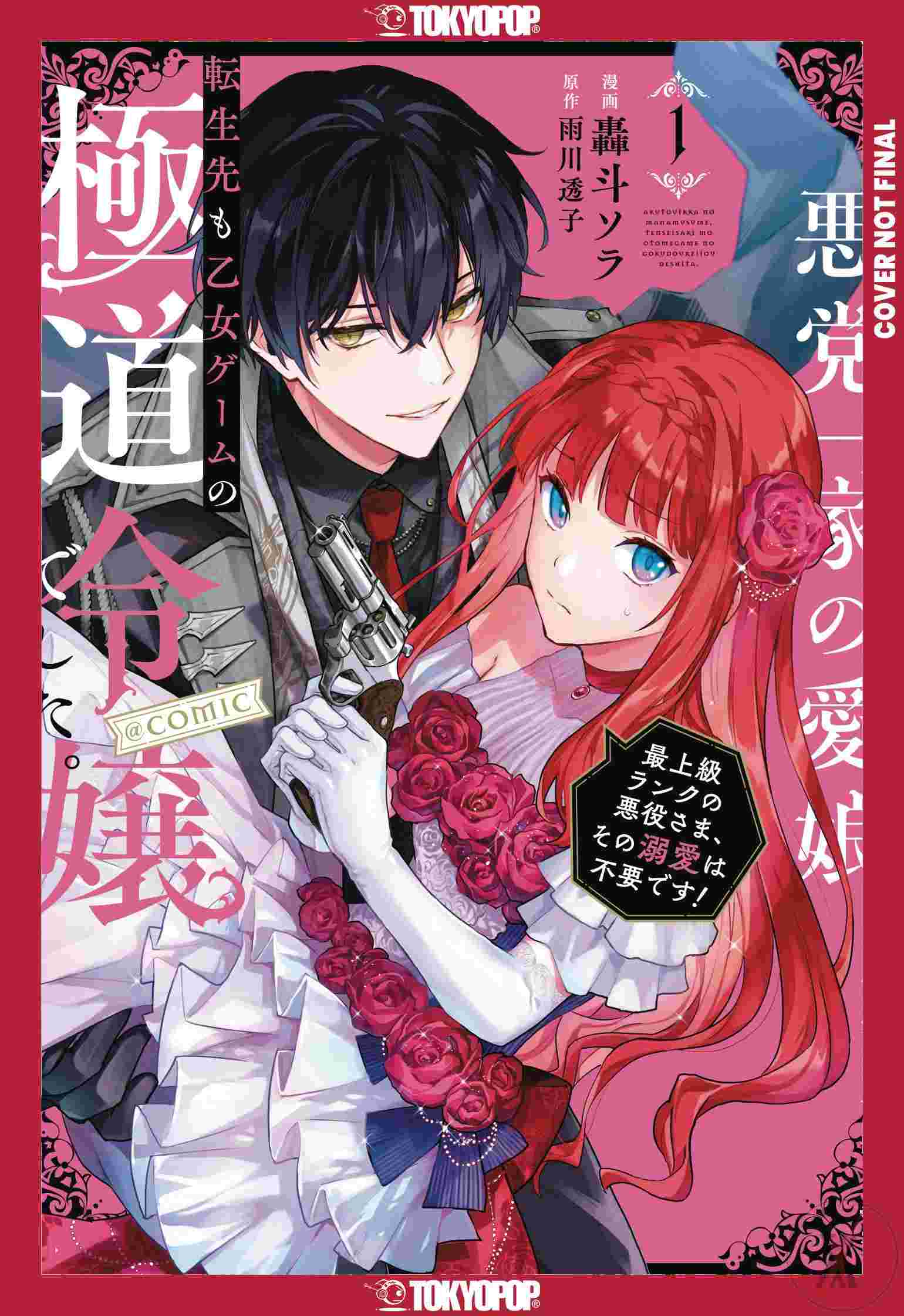 Reincarnated In A Mafia Dating Sim Gn Vol 01 (C: 0-1-2)