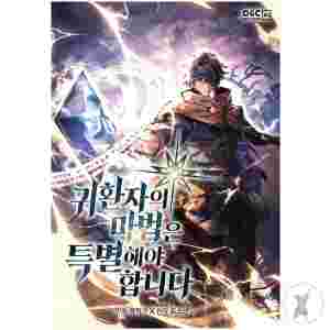 Returners Magic Should Be Special Gn Vol 05 (C: 0-1-2)