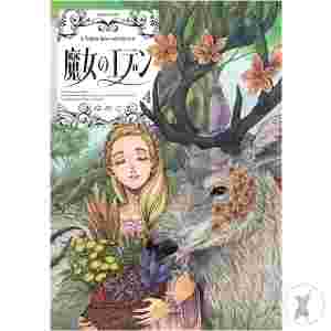 Eden Of Witches Gn Vol 04 (C: 0-1-2)