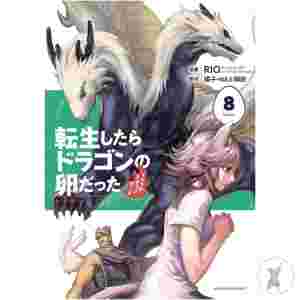 Reincarnated As Dragon Hatchling Gn Vol 08 (C: 0-1-2)