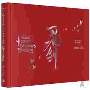 Art Of Heaven Officials Blessing One Flower One Sword Hc (Mr