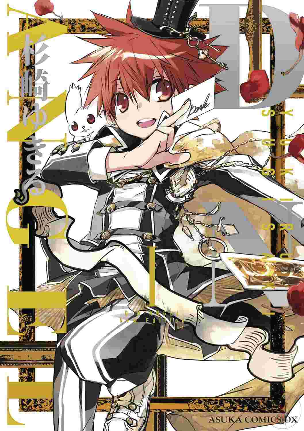 Dn Angel New Ed Gn Vol 01 (C: 0-1-2)