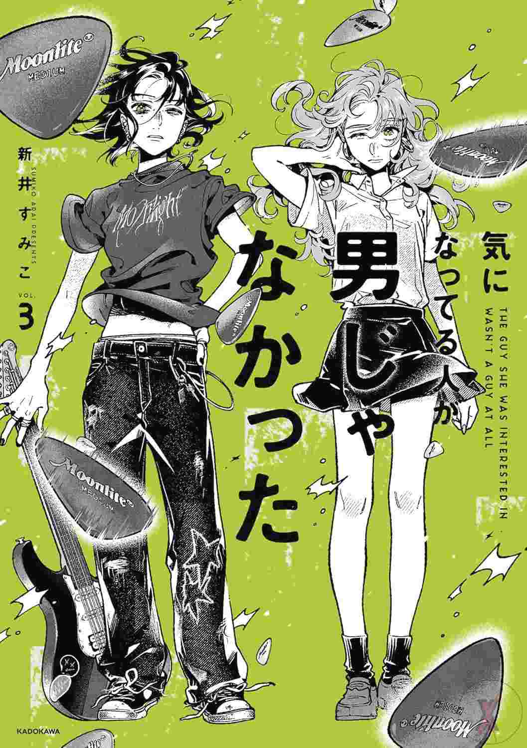 Guy She Was Interested In Wasnt A Guy At All Gn Vol 03 (C: 0
