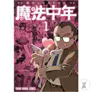 Magical Midlifer Vol 01 (C: 0-1-2)