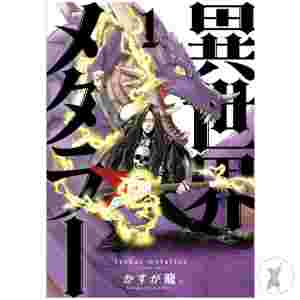 Isekai Metallar Tp Vol 01
