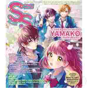 Small S Magazine Vol 80 (C: 1-1-2)