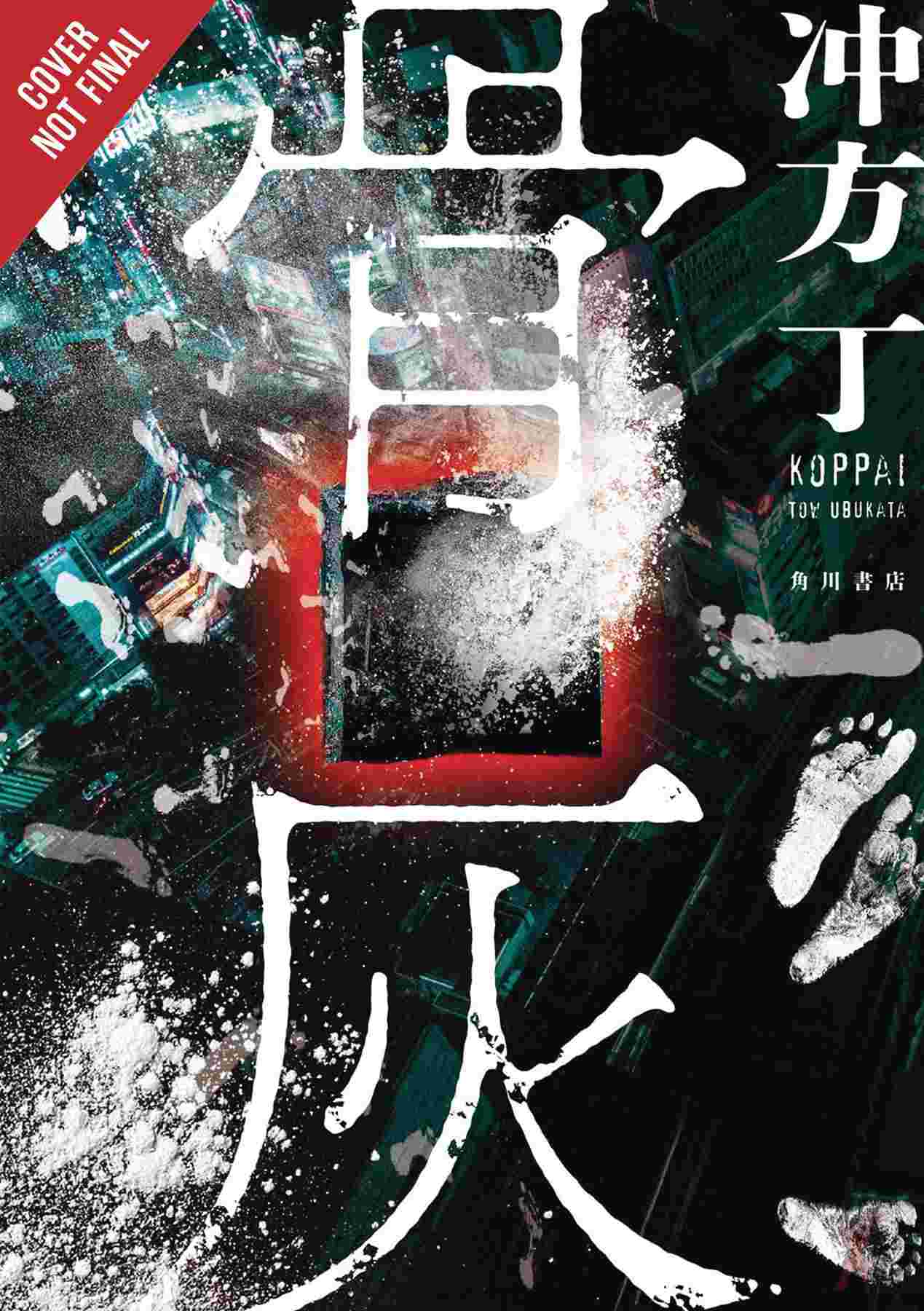 Bone Ash Hc (Light Novel)