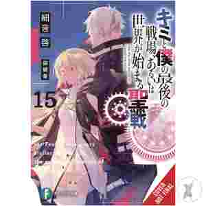 Last Crusade Rise New World Light Novel Sc Vol 15 (C: 0-1-2)