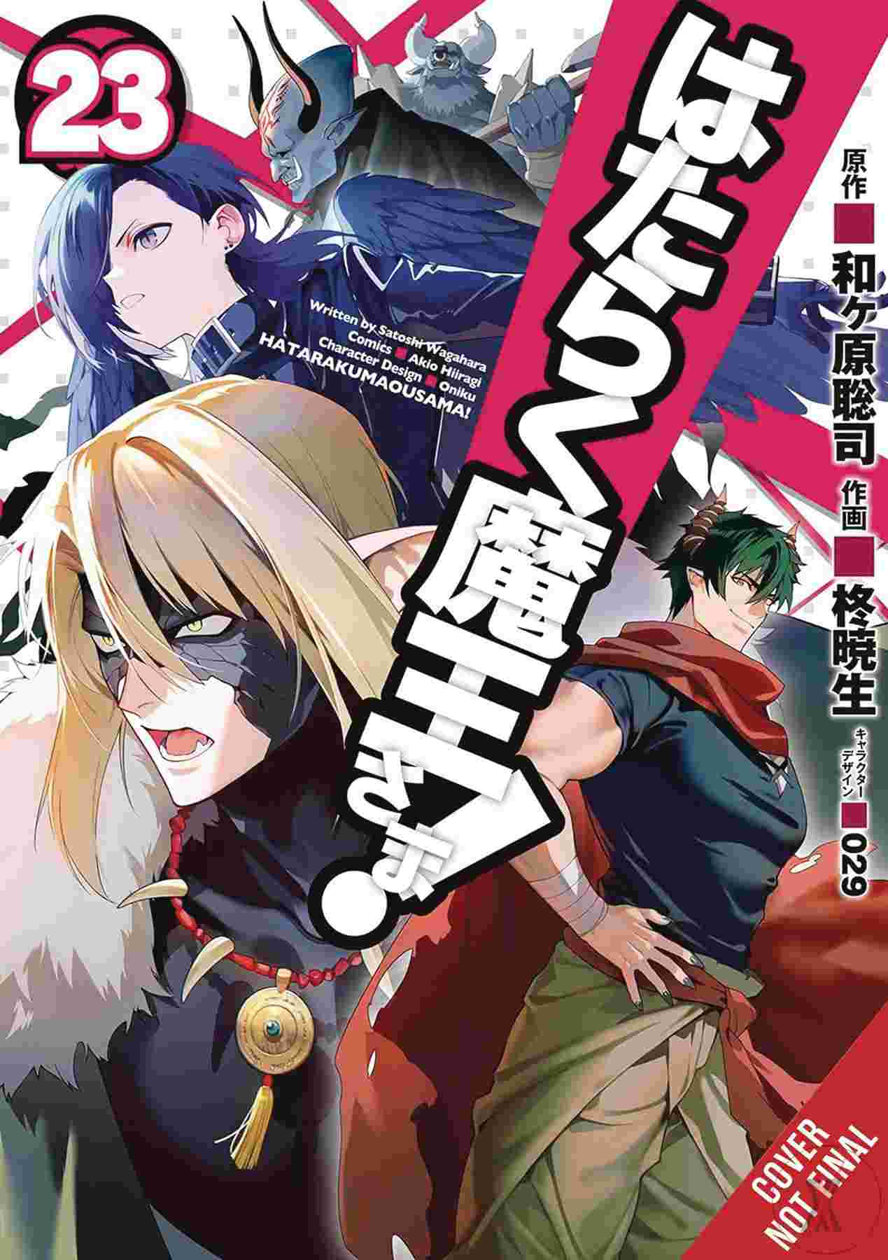 Devil Is Part Timer Gn Vol 23 (C: 0-1-2)