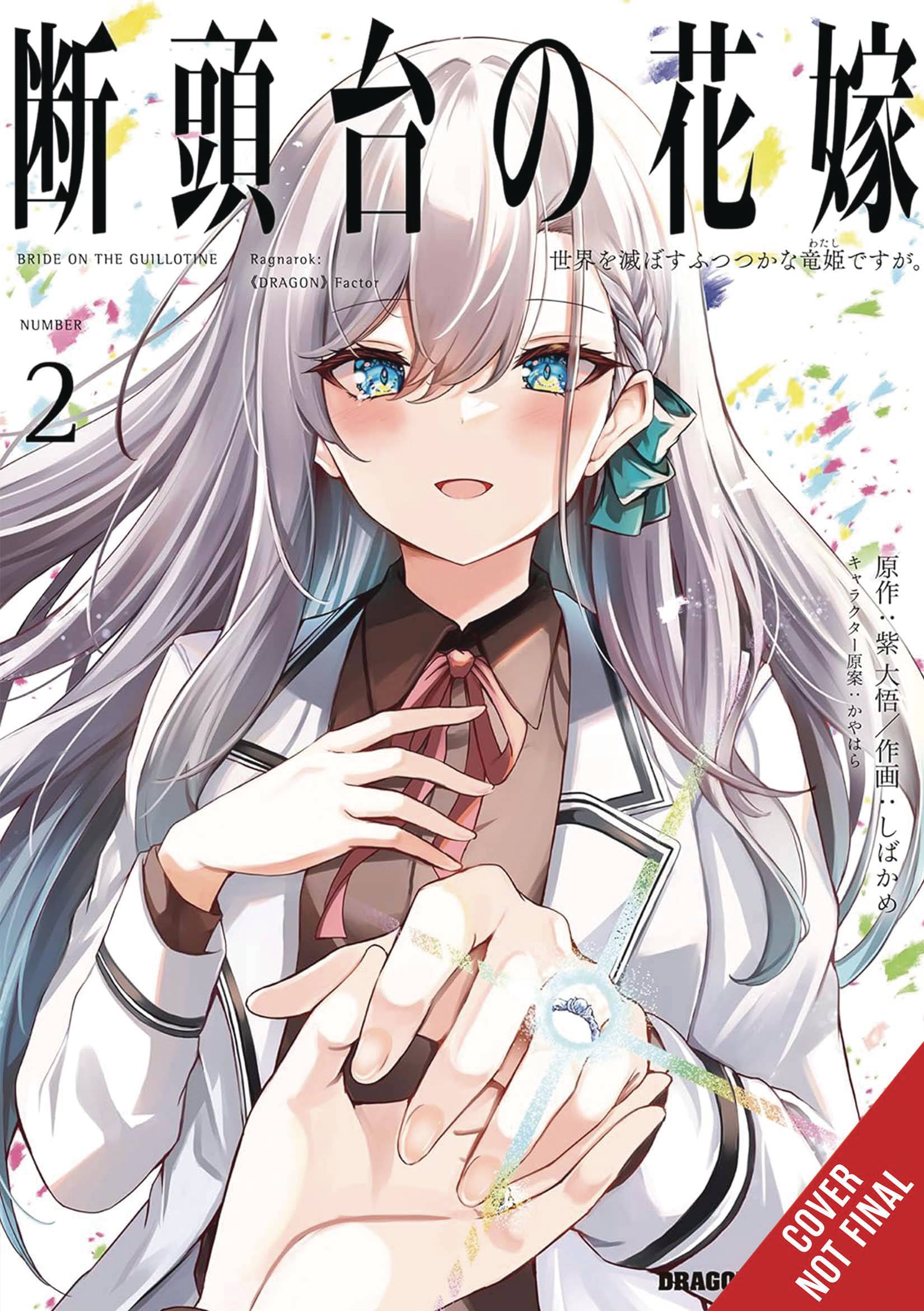 Guillotine Bride Gn Vol 02 (Mr) (C: 0-1-2)