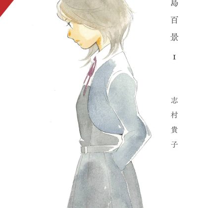 Scenes From Awajima Gn Vol 01 (C: 0-1-2)
