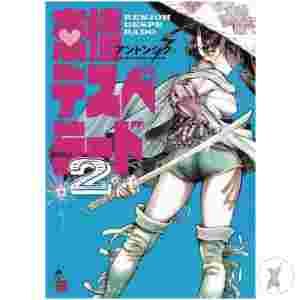 Renjoh Desperado Gn Vol 02 (C: 0-1-2)