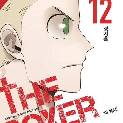 Boxer Gn Vol 12 (C: 0-1-2)