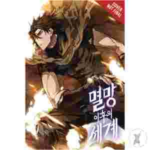 World After The Fall Gn Vol 12 (C: 0-1-2)