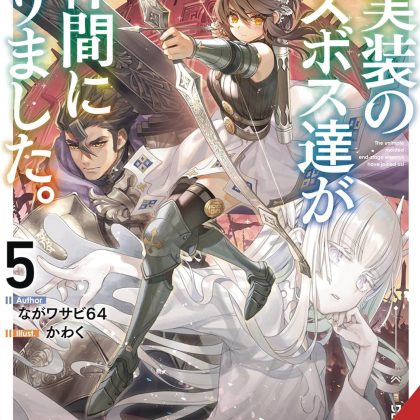 Unimplemented Overlords Joined Party Light Novel Sc Vol 05 (