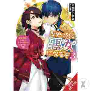 Ill Become A Villainess Who Goes Down In History Gn Vol 03 (