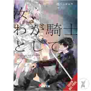 Thou As My Knight Gn Vol 01 (C: 0-1-2)