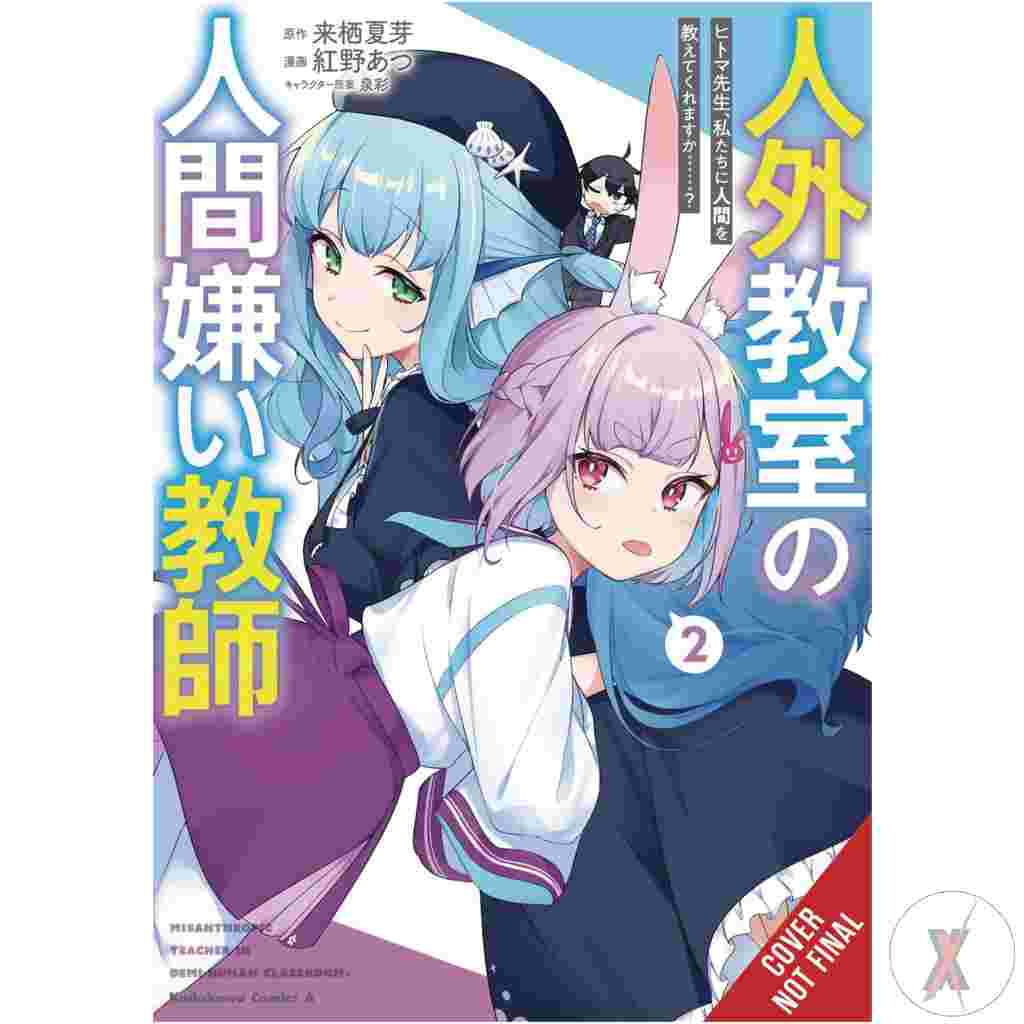 A Misanthrope Teaches A Class For Demi Humans Vol 02 (C: 0-1