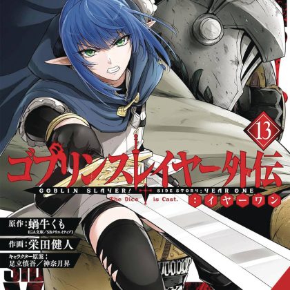 Goblin Slayer Side Story Year One Gn Vol 13 (Mr) (C: 0-1-2)