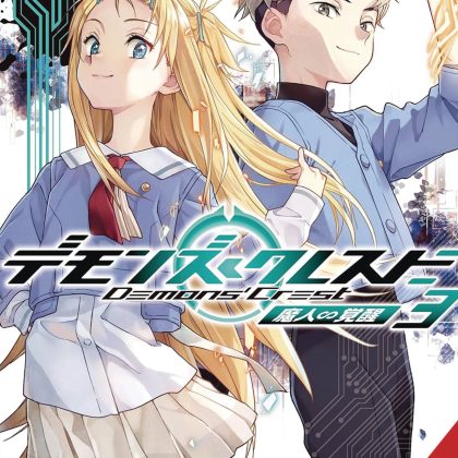 Demons Crest Light Novel Sc Vol 03 (C: 0-1-2)
