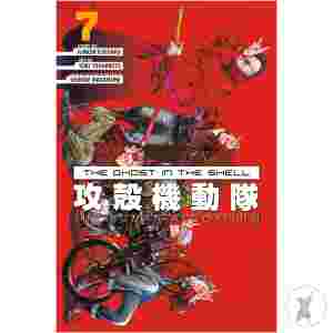 The Ghost In The Shell: The Human Algorithm 7