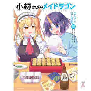 Miss Kobayashi's Dragon Maid: Elma's Office Lady Diary Vol. 10