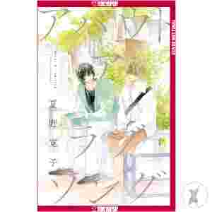 About A Love Song, Volume 1