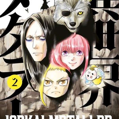 Isekai Metaller Tp Vol 02