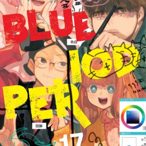 Blue Period 17