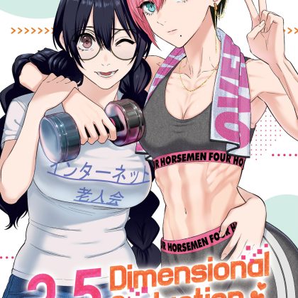 2.5 Dimensional Seduction Vol. 17
